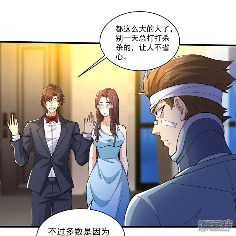 第16话 积分赛19