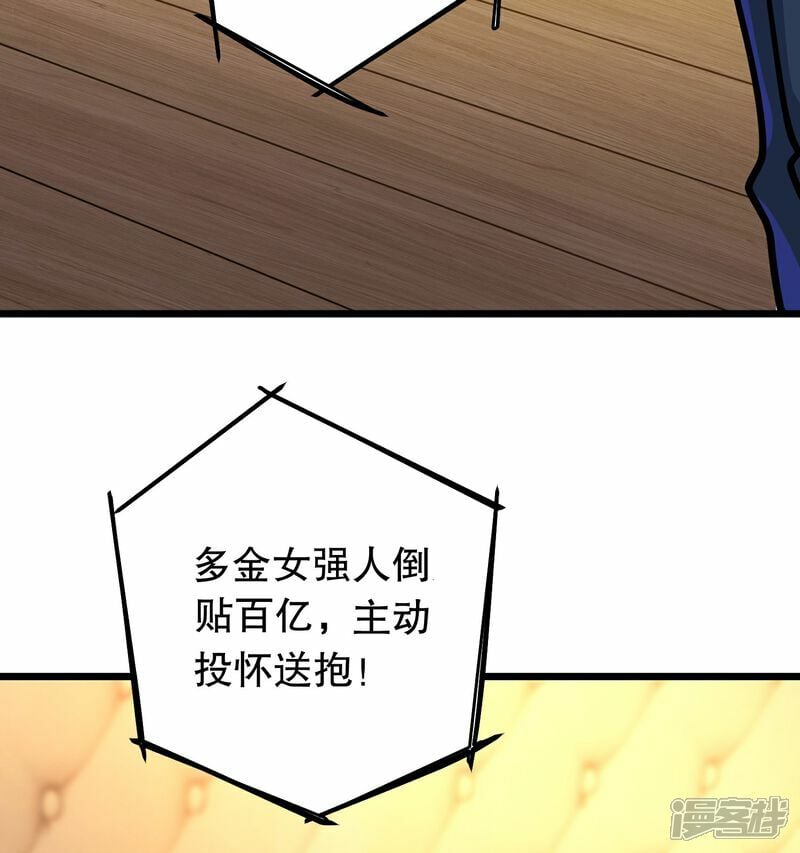 第1话（上） 人生交换俱乐部6