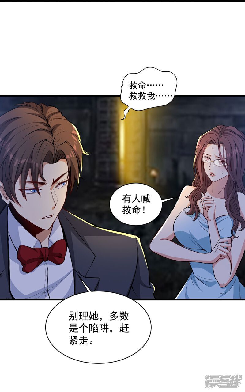 第15话 控制她可容易多了1