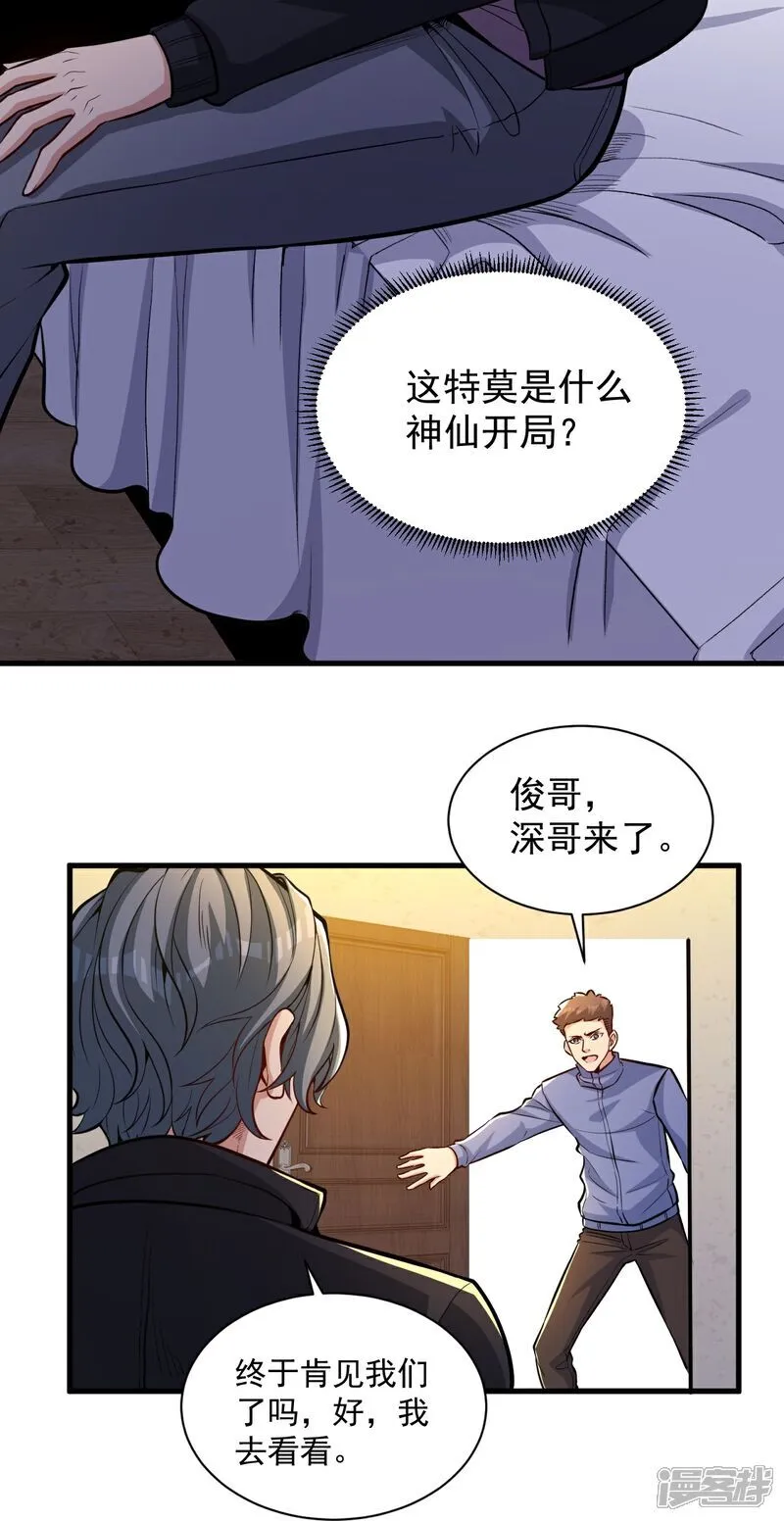 第17话 上限很高22