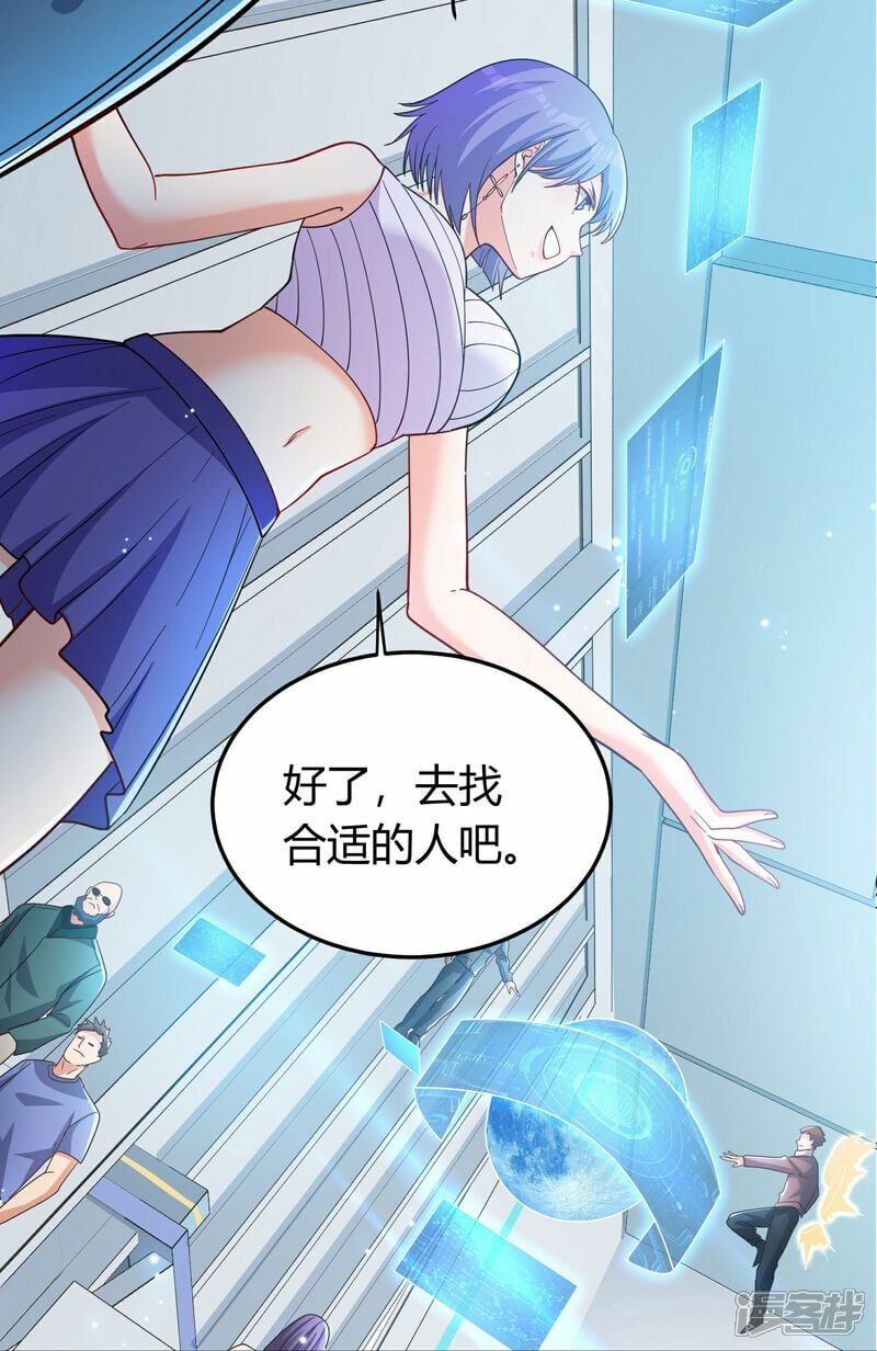 第1话（下） 交换新人生：著名企业家15