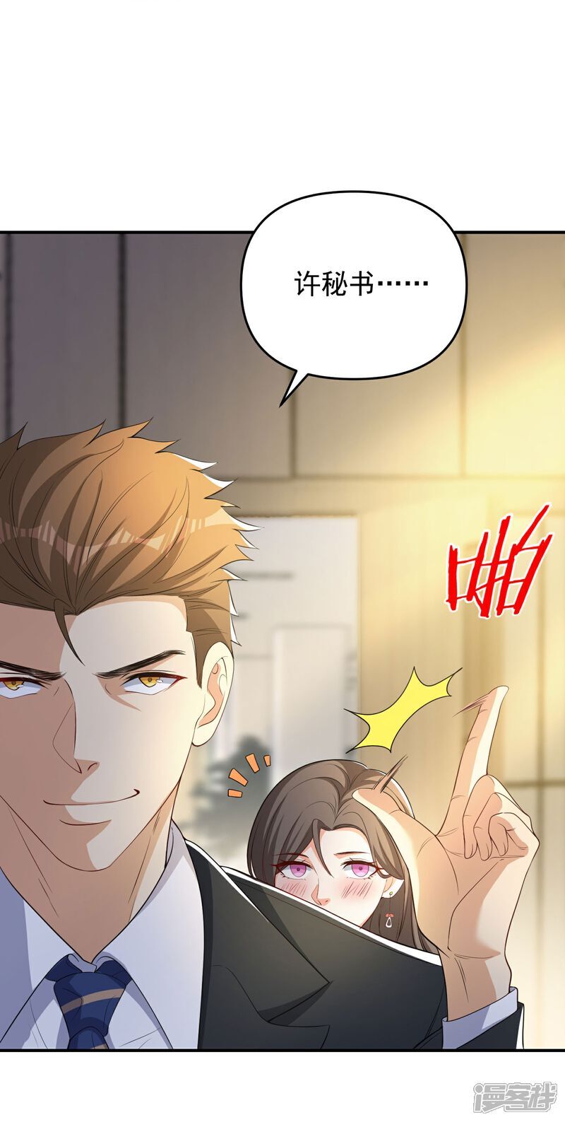 第9话 大舅哥我只能帮你到这了15