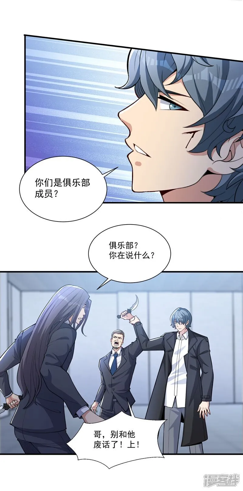 第22话 一网打尽？22
