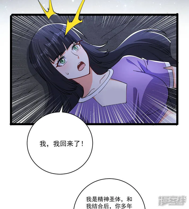 第47话 送你一点超能力8