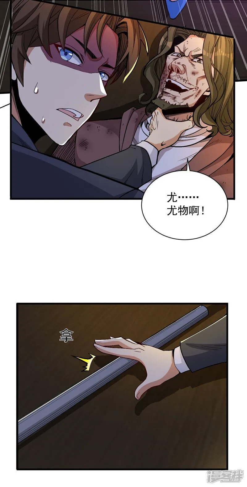第16话 积分赛8