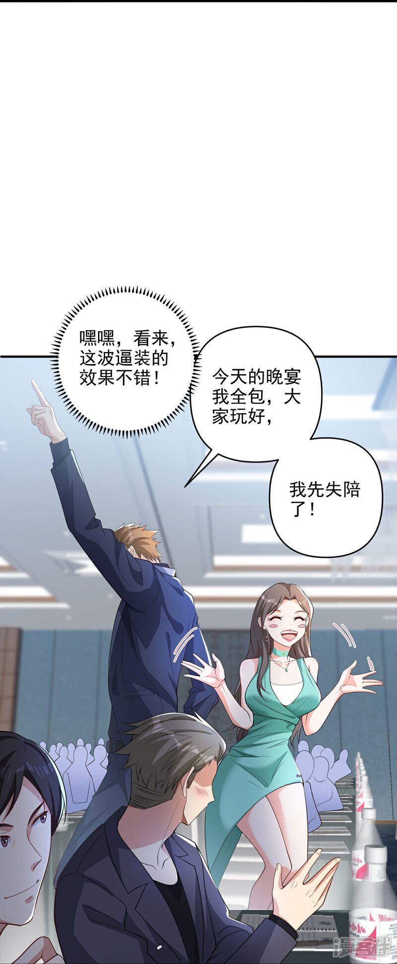 第8话 赵公子太有手段了17