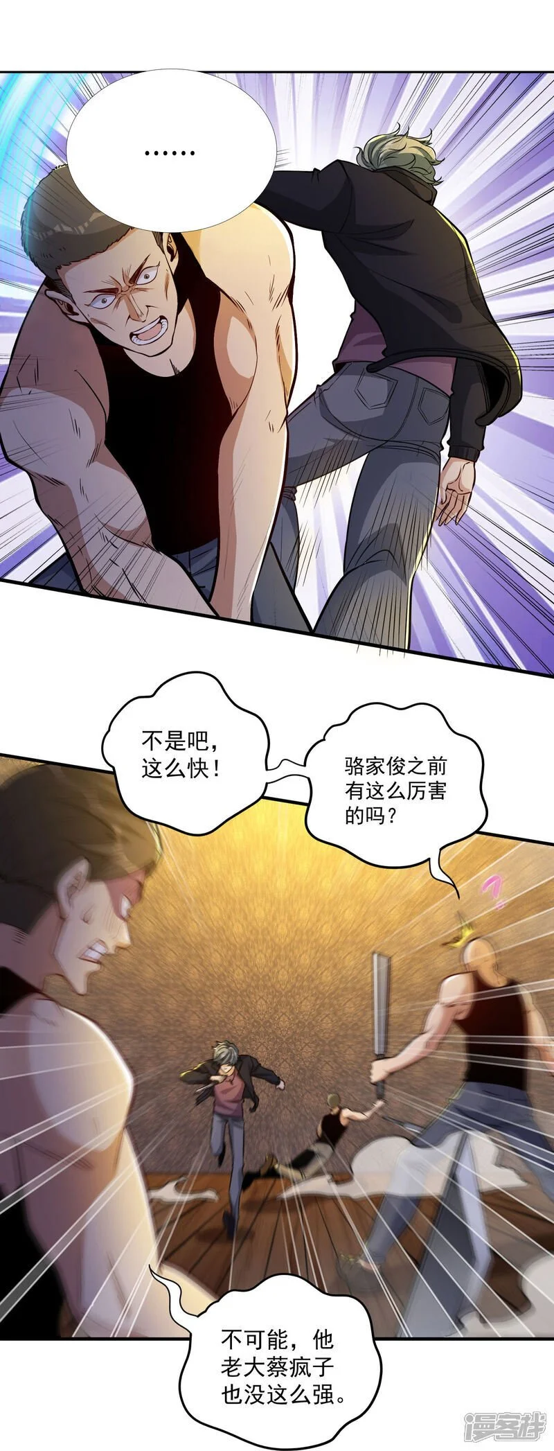 第18话 强到不可思议18