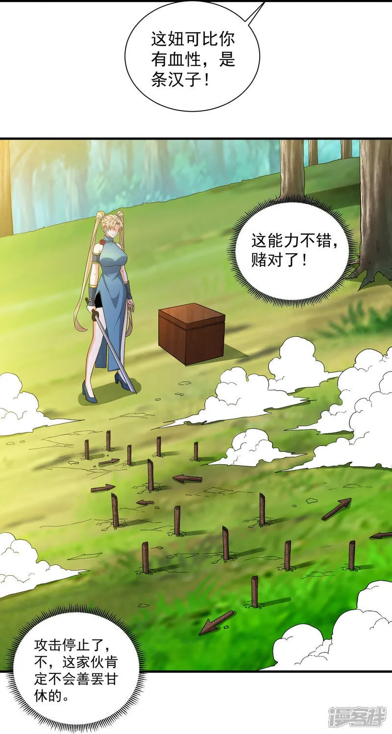 第34话 她比你有血性！9