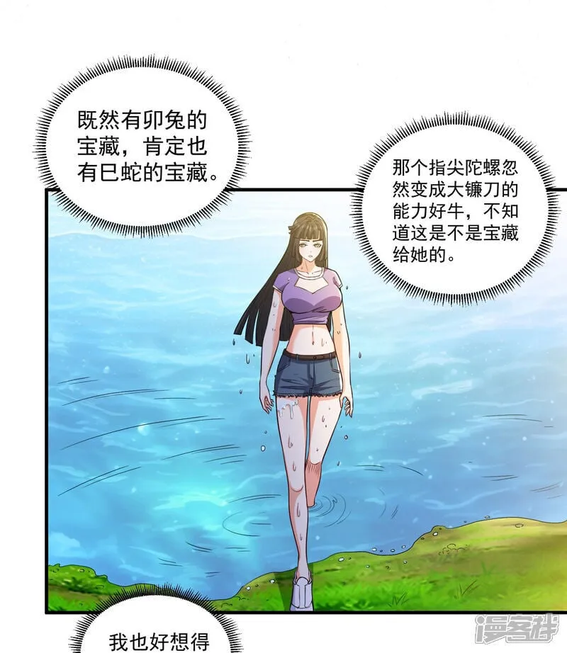 第30话 多人任务，强者如云27