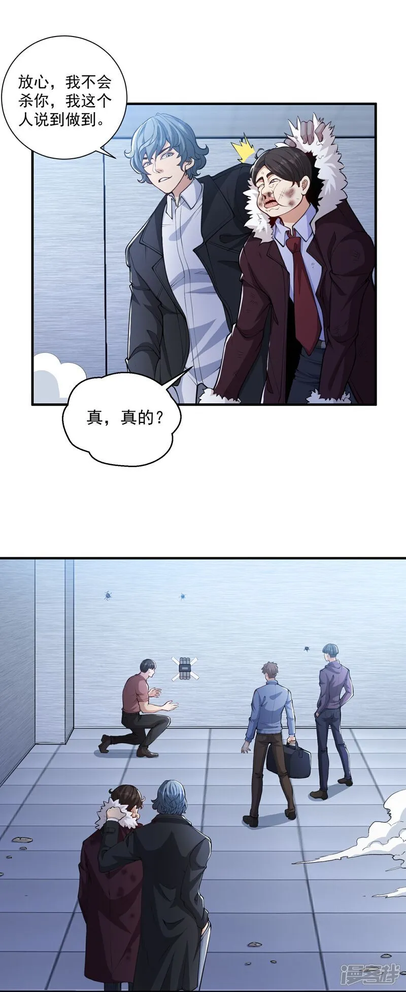 第23话 当然是早就准备好了！9