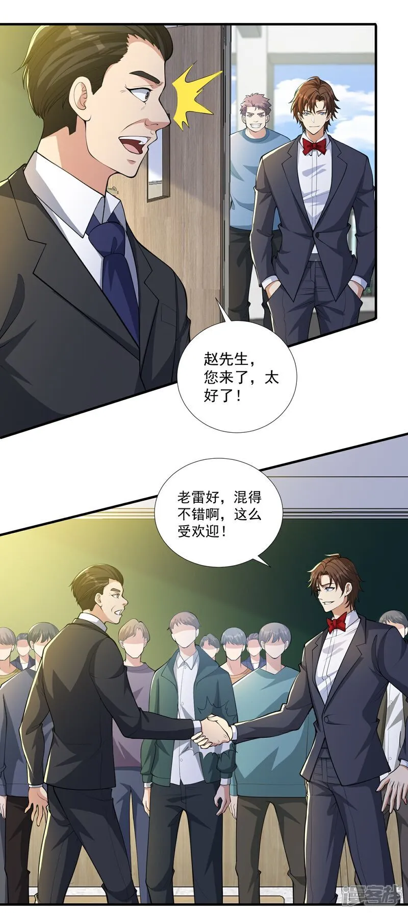 第27话 这些大人物都认识赵彦？！16