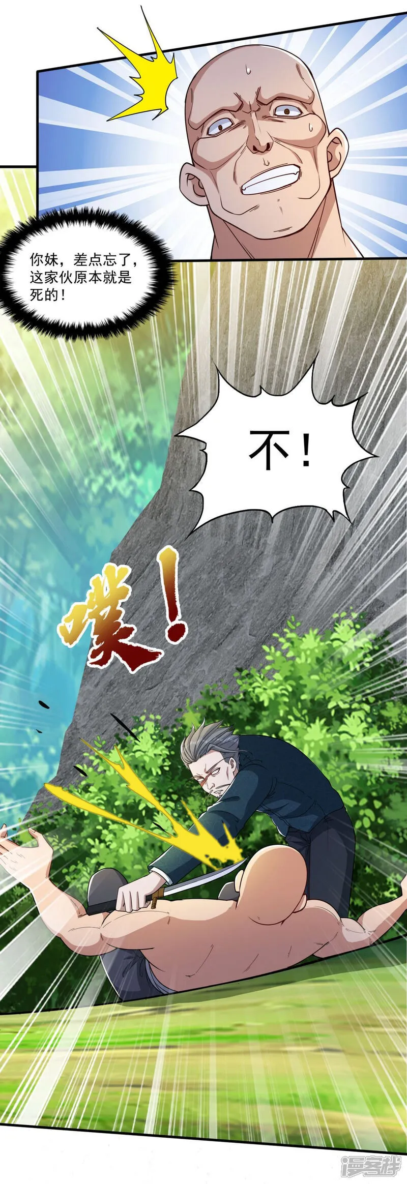 第38话 瓮中鳖or新出路？5