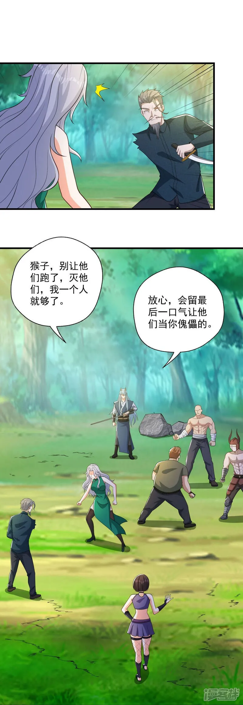 第42话 想求救？永别了！6