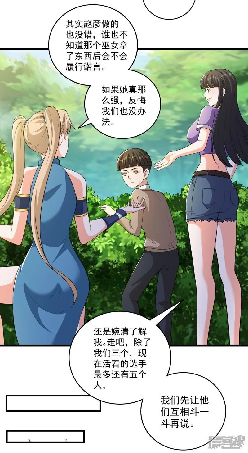 第40话 最强对战？？5