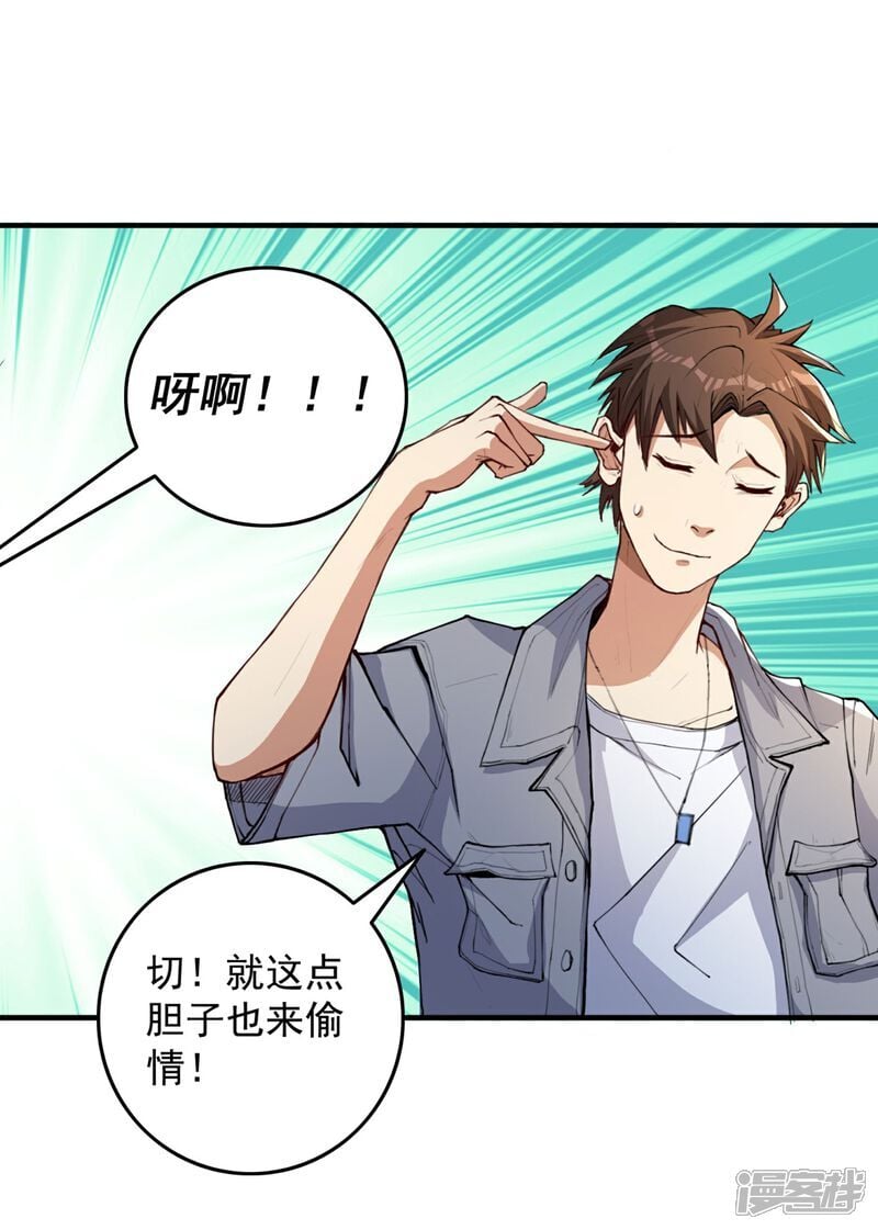 第11话 大型双标现场23