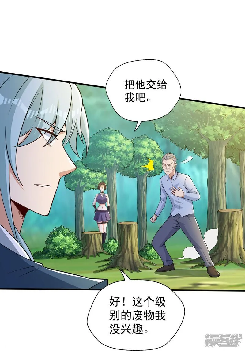 第43话 紧急备案计划不能少21