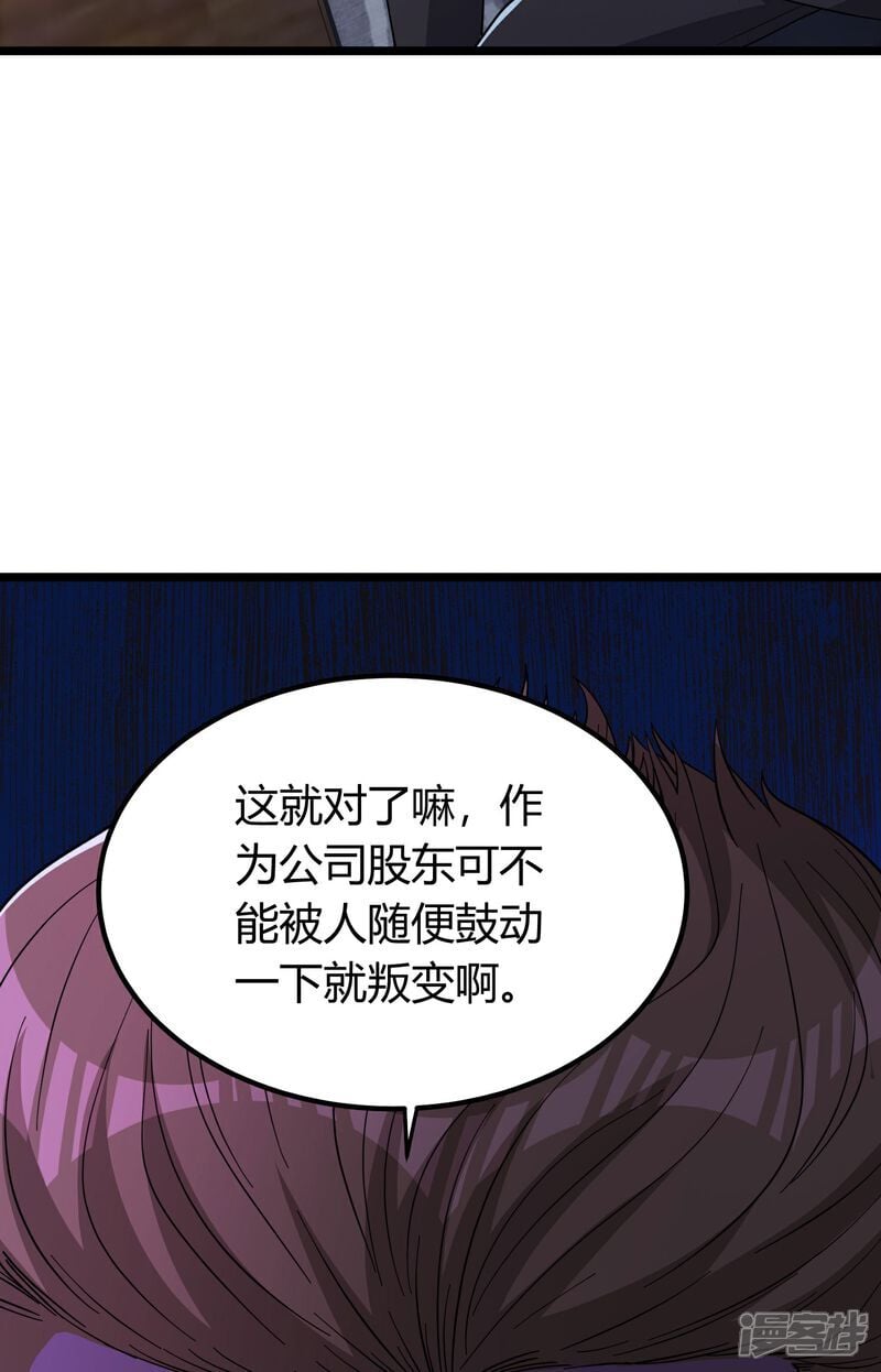 第2话 别人的人生，随便搞搞59
