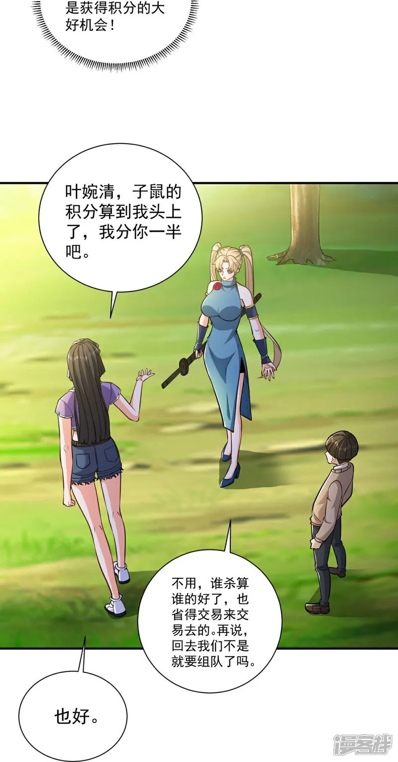 第35话 强劲的对手！10