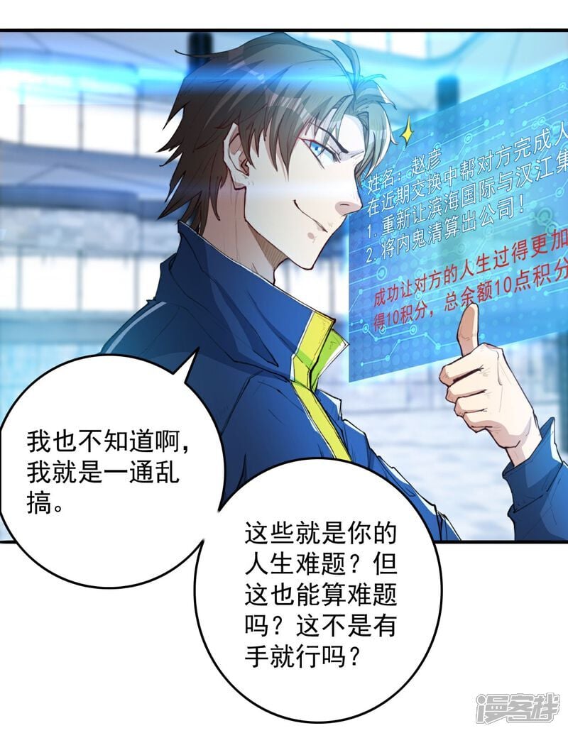 第10话 我们不一样5