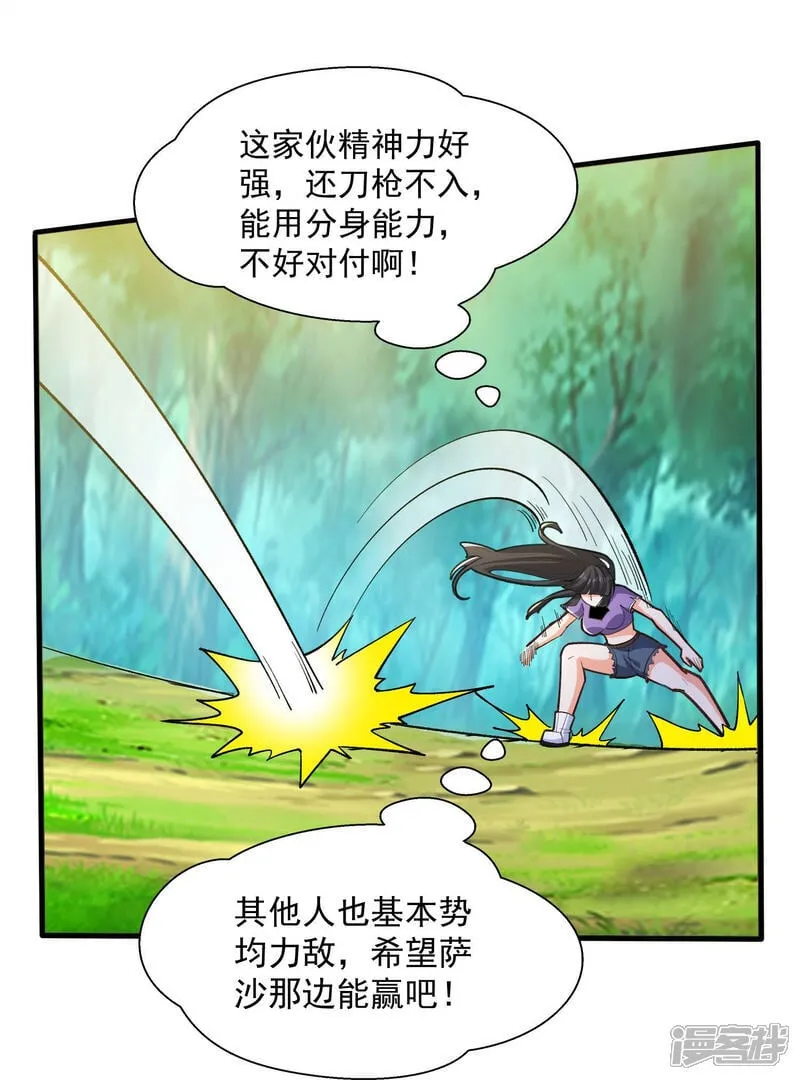 第48话 受伤了？骗你的！20