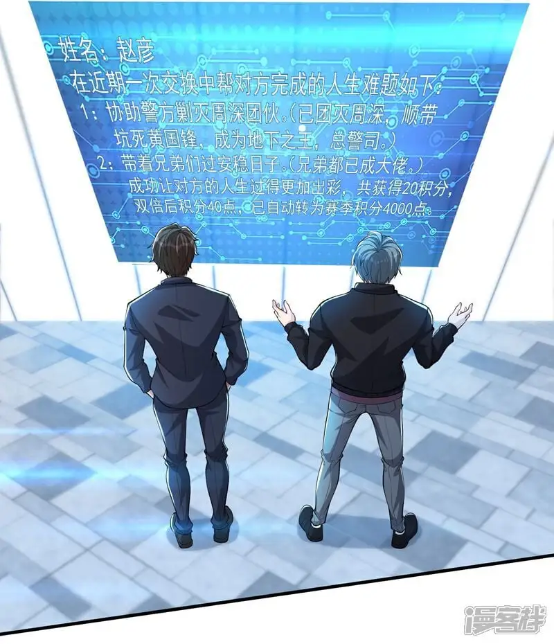 第27话 这些大人物都认识赵彦？！5