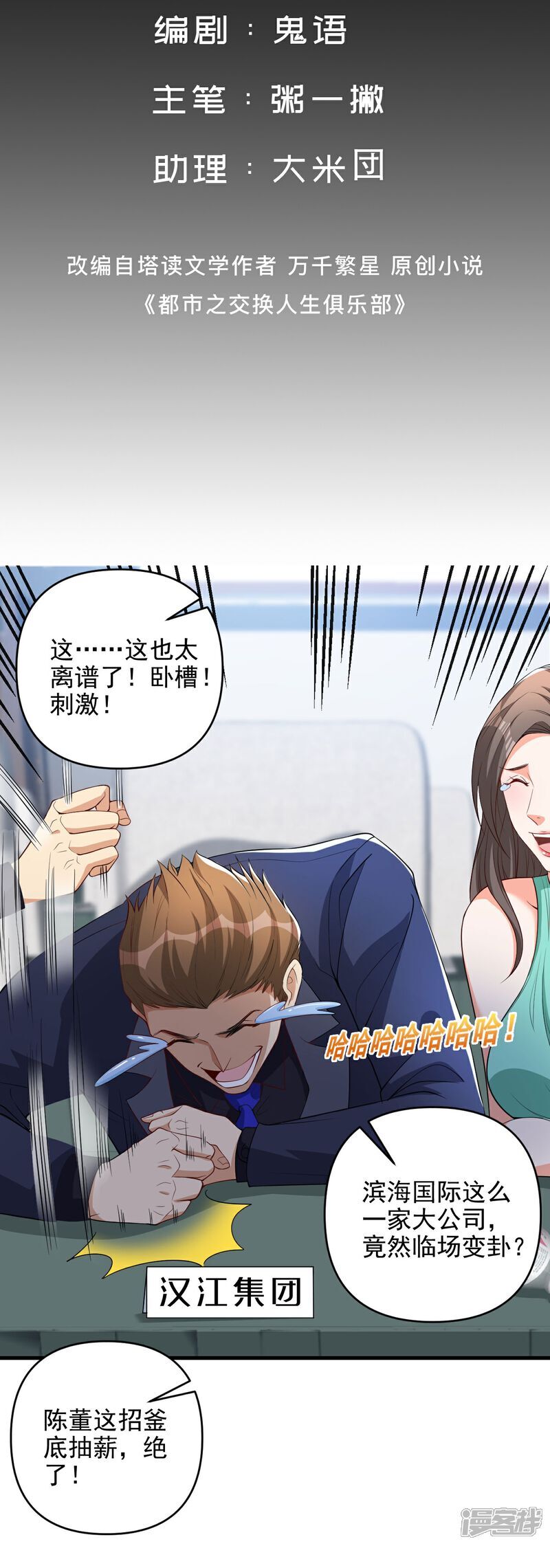 第8话 赵公子太有手段了2