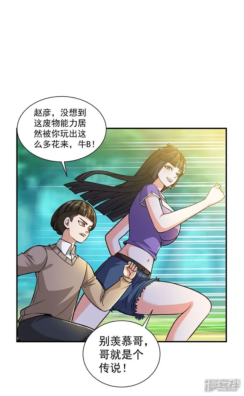 第37话 坐山观虎斗！5