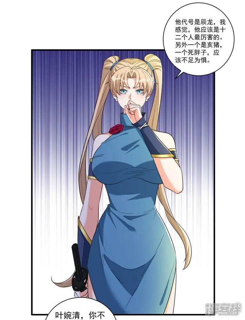 第33话 我才没有输给你6
