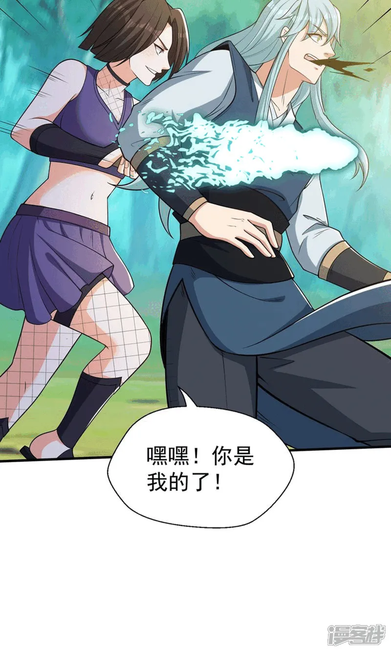 第44话 以我血躯 五行伏魔30