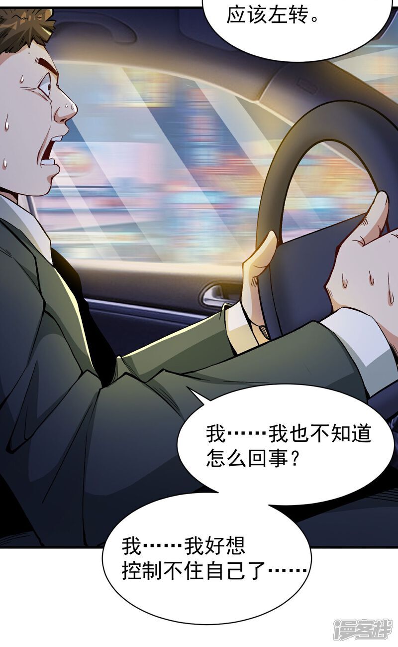 第14话 龙的传人35