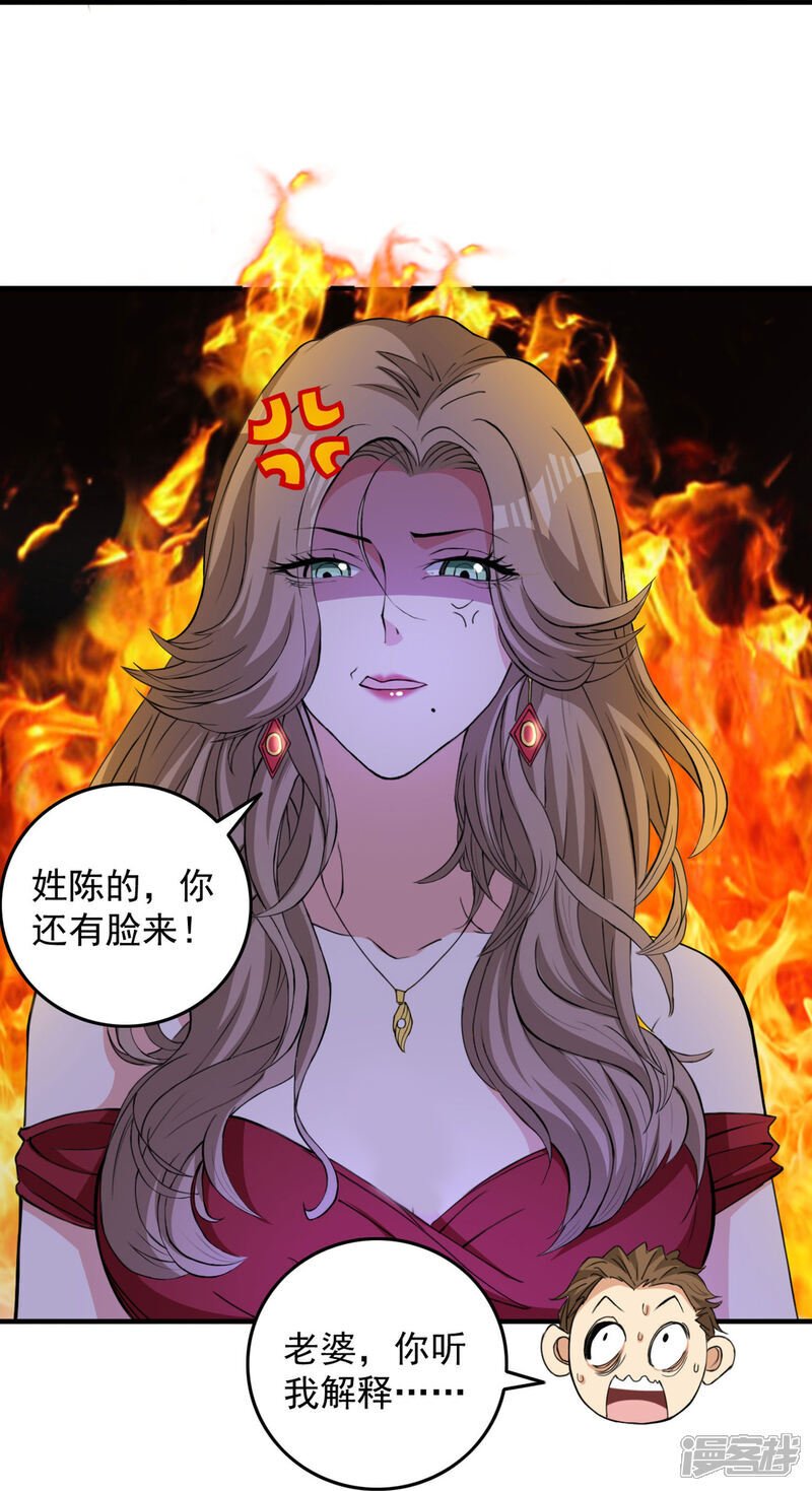 第13话 欢迎老婆大人回家14
