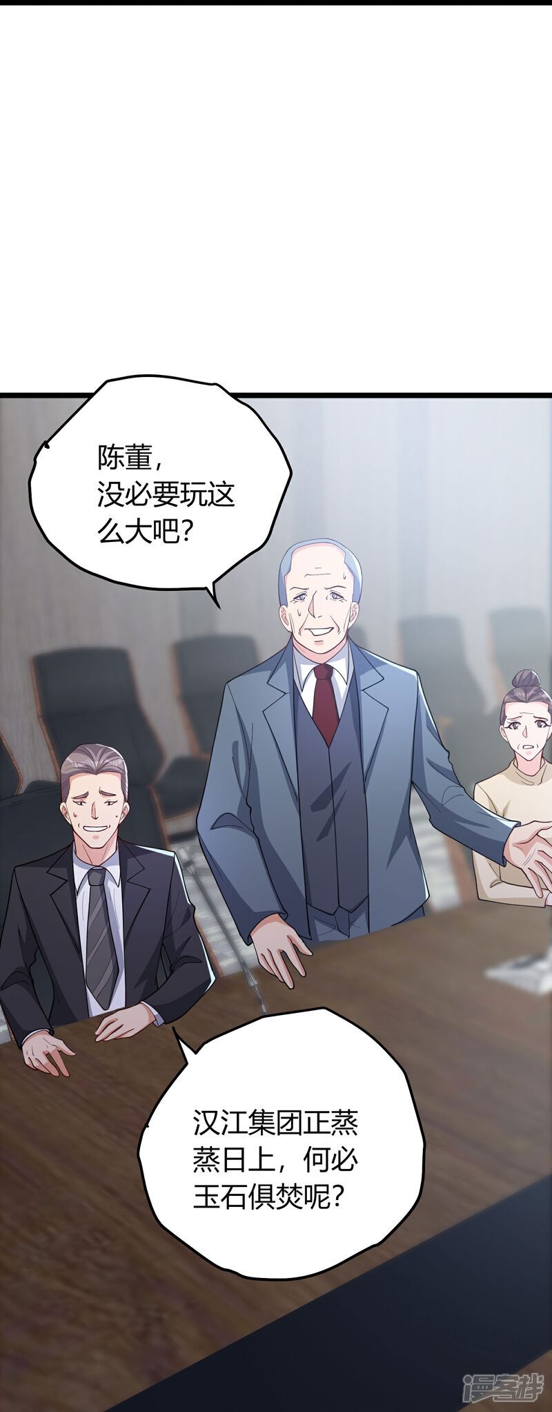 第2话 别人的人生，随便搞搞56