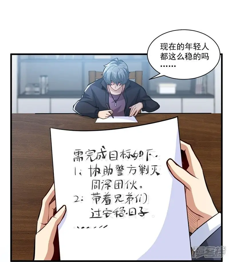 第17话 上限很高10