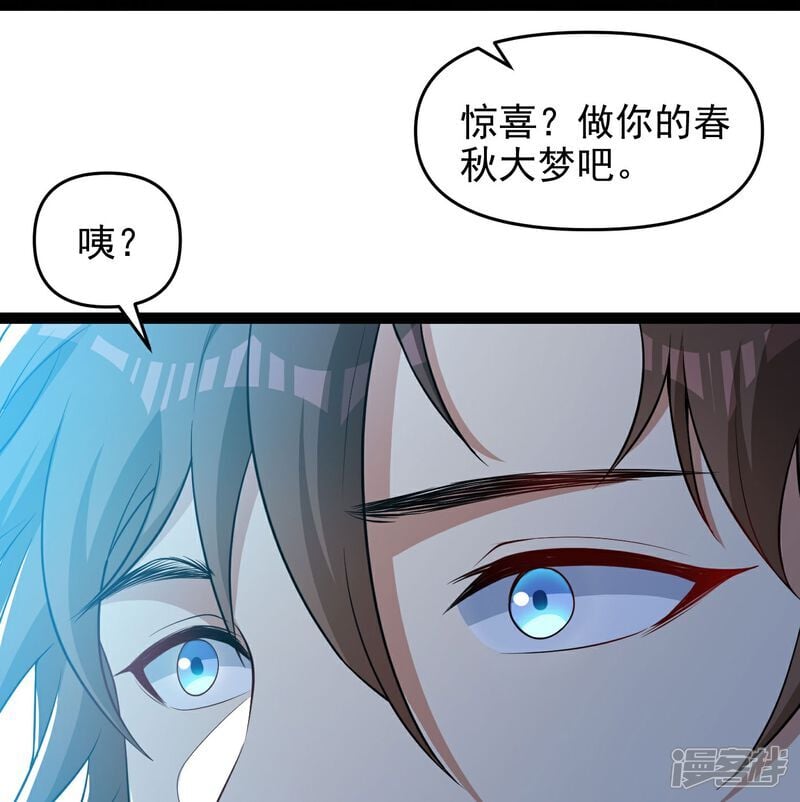 第9话 大舅哥我只能帮你到这了48