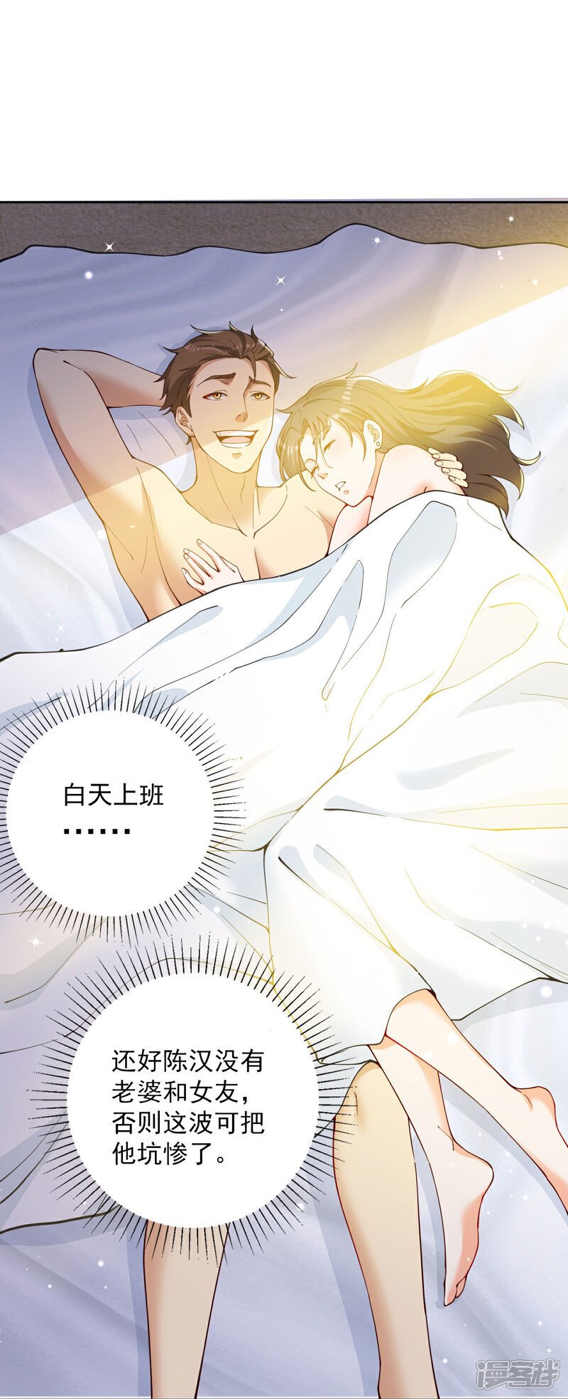 第5话 这逼格拿捏得死死的31