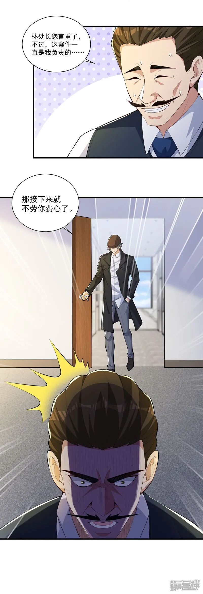 第25话 尘埃落地？新的危机？6