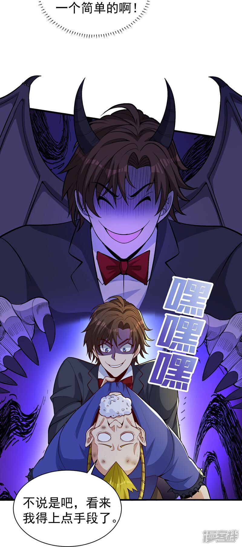 第14话 龙的传人18