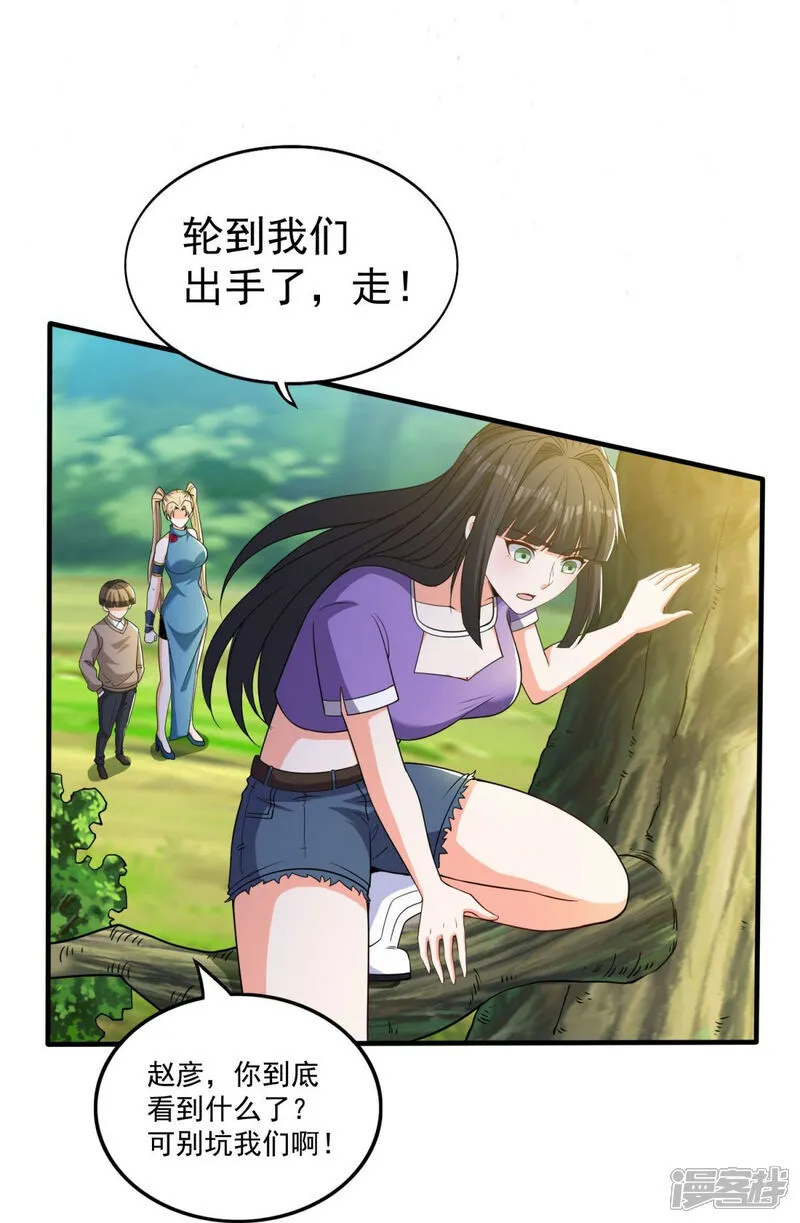 第38话 瓮中鳖or新出路？6