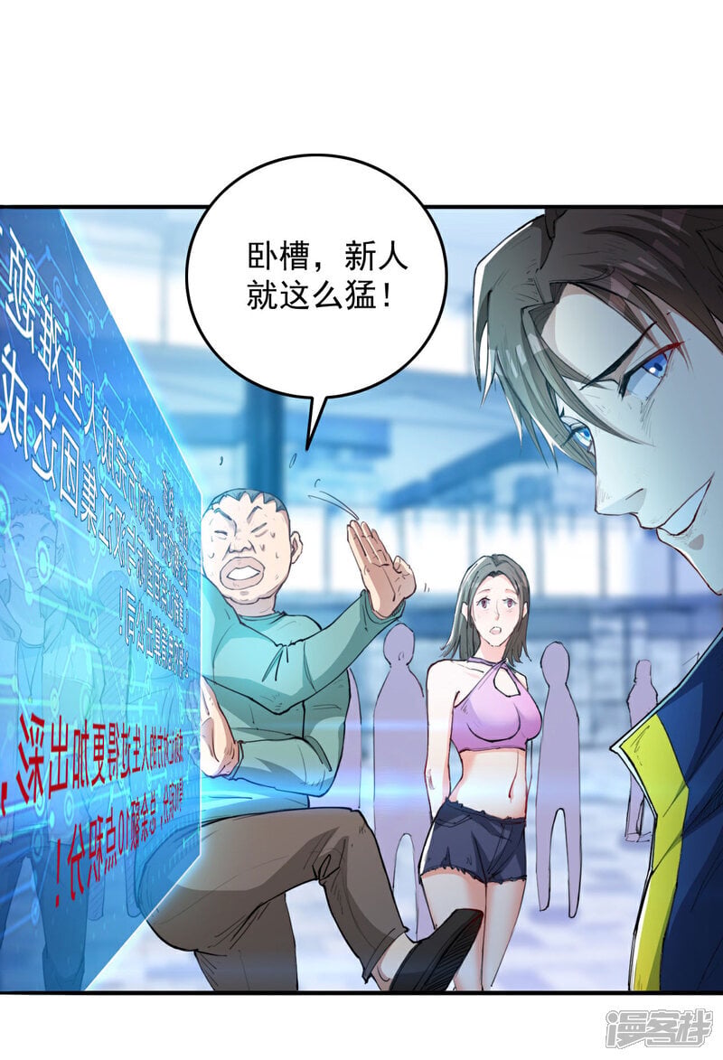 第10话 我们不一样10