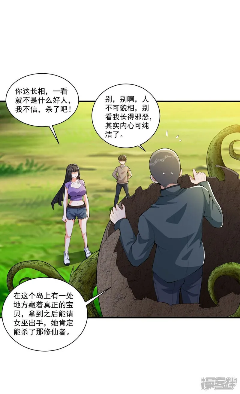 第35话 强劲的对手！2