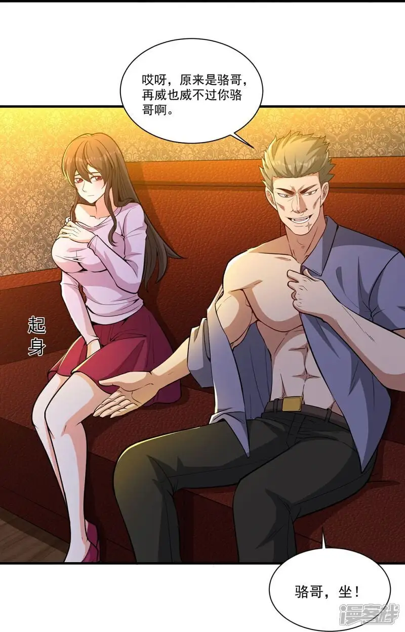 第18话 强到不可思议5