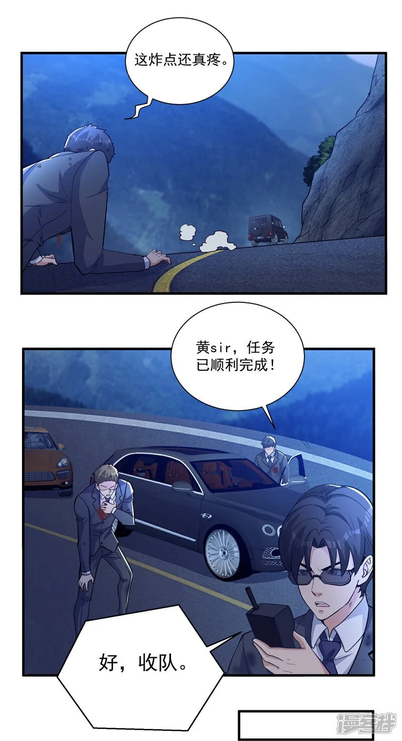 第19话 我有一个计划23