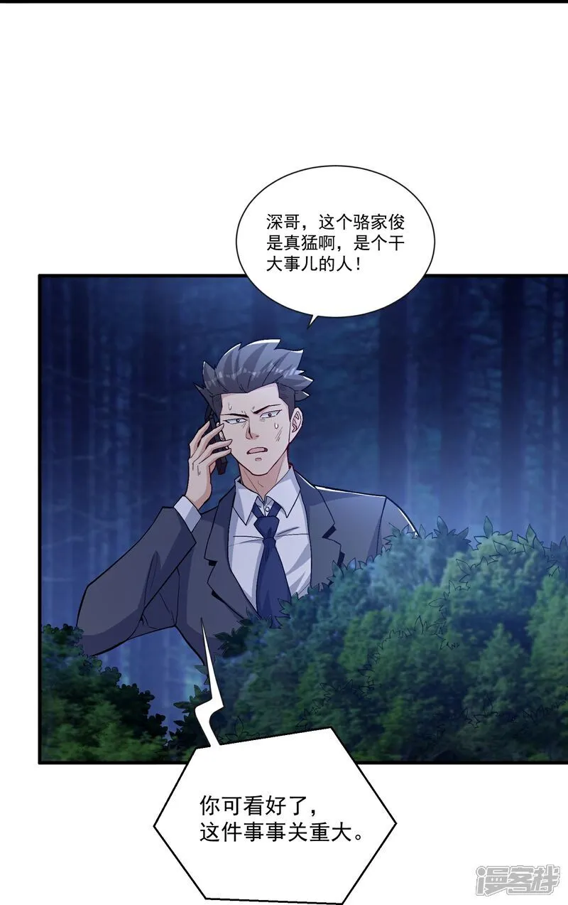 第19话 我有一个计划15