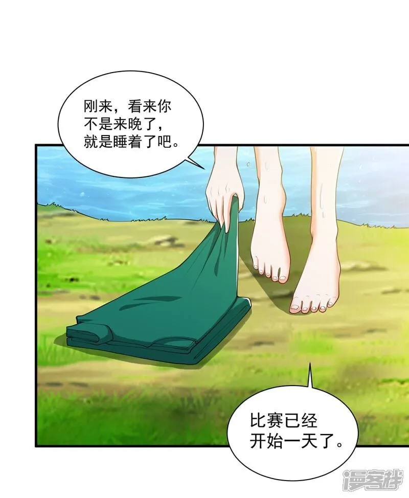第30话 多人任务，强者如云11