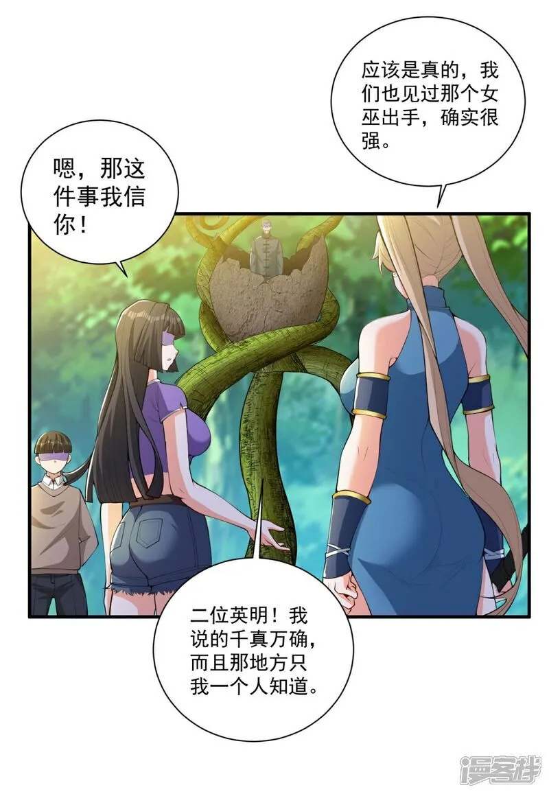 第35话 强劲的对手！4