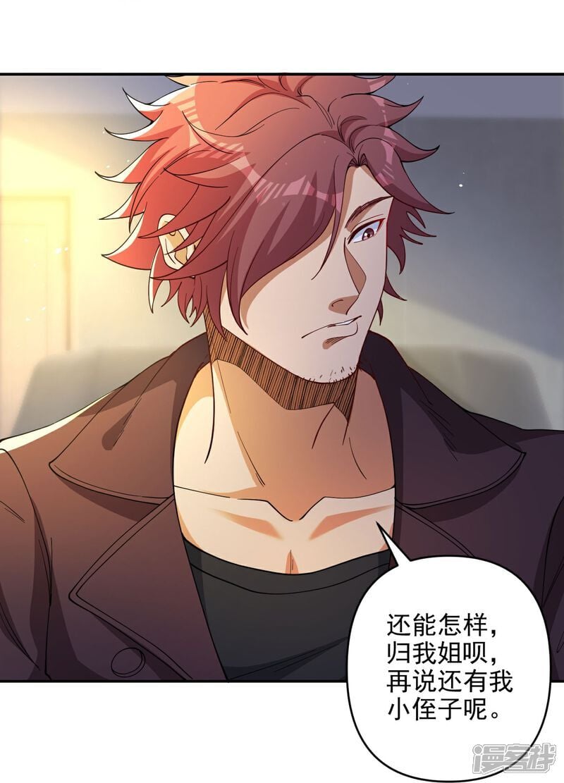 第6话 男人就是善变23