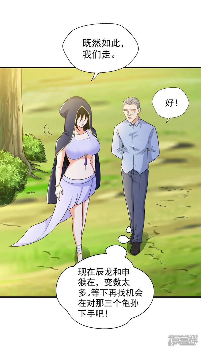 第44话 以我血躯 五行伏魔3