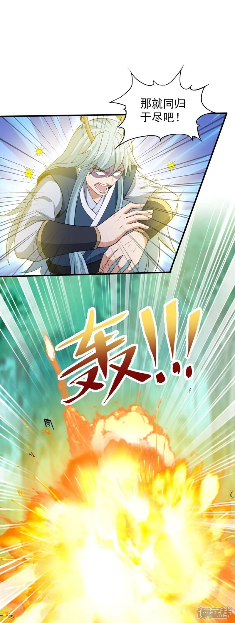 第41话 渔翁得利计划泡汤！11