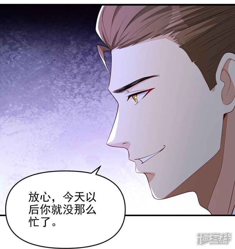 第9话 大舅哥我只能帮你到这了14