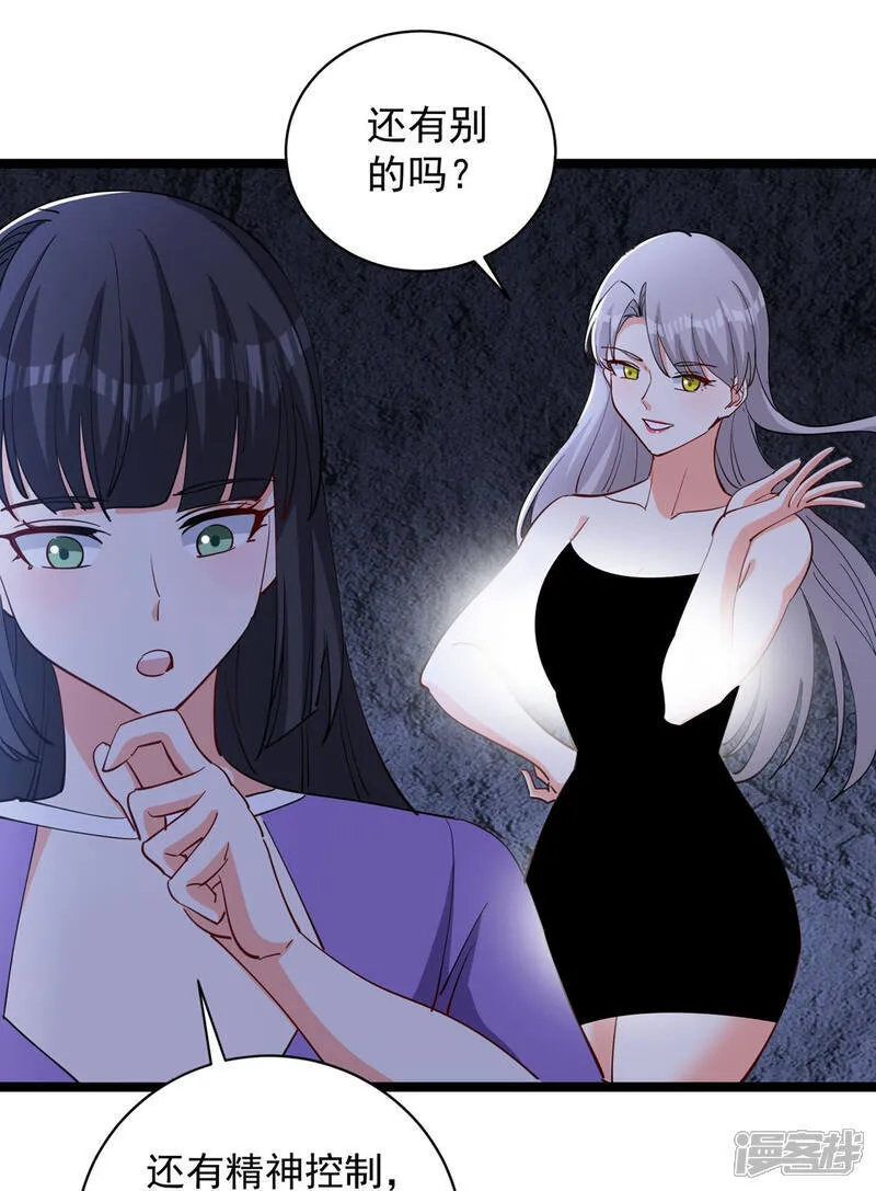 第47话 送你一点超能力11